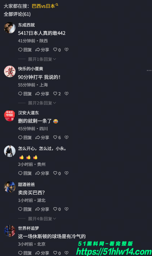 巴西对阵日本淘汰赛内幕丨五星巴西撞上死对头这波反差太强 世界杯预测