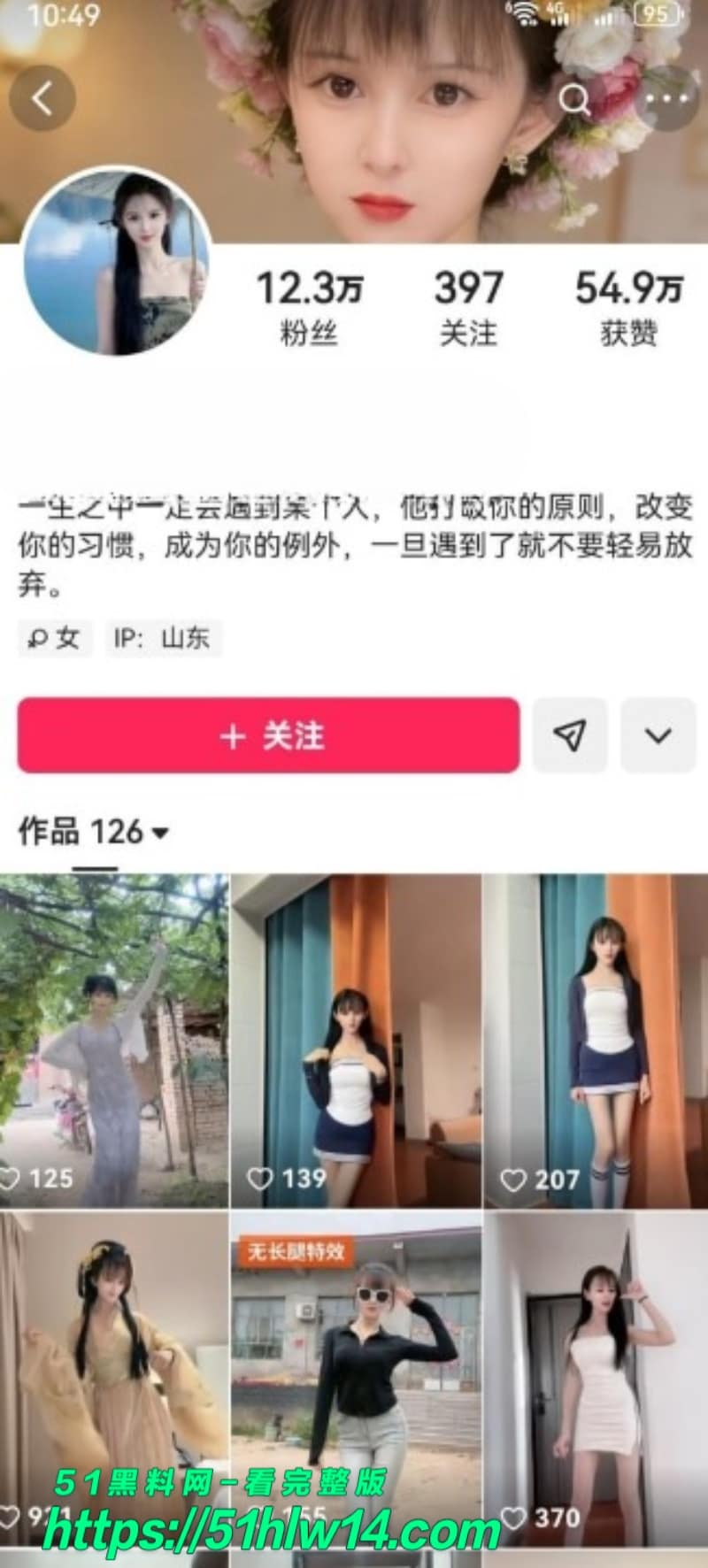 邯郸邱县网红丽丽王丽多线钓金主骗财细节曝光开房视频流出 抖音网红爆料
