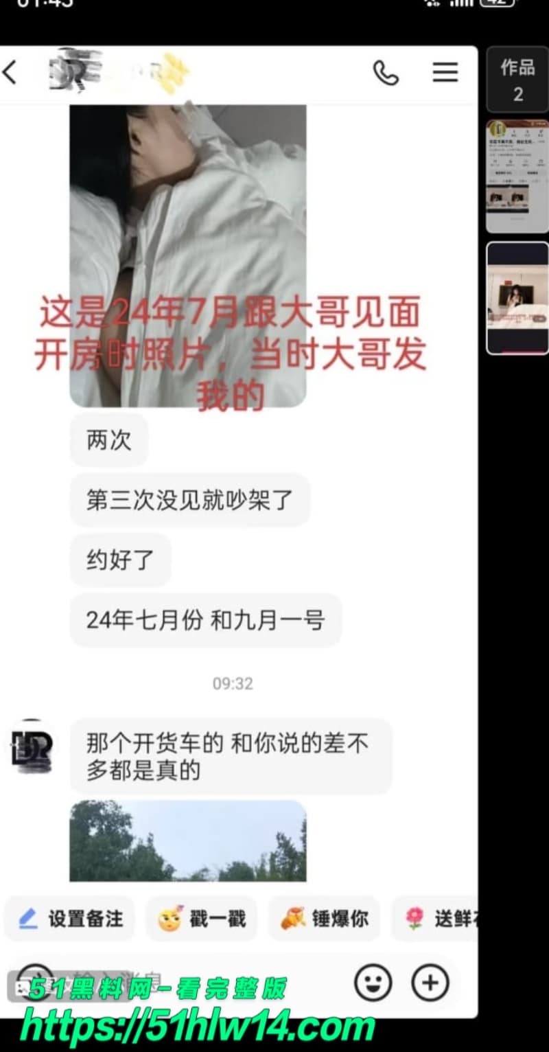 邯郸邱县网红丽丽王丽多线钓金主骗财细节曝光开房视频流出 抖音网红爆料