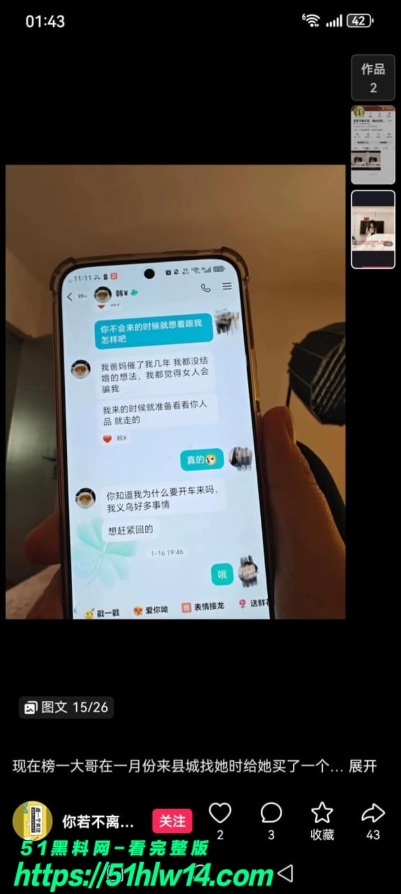 邯郸邱县网红丽丽王丽多线钓金主骗财细节曝光开房视频流出 爆料