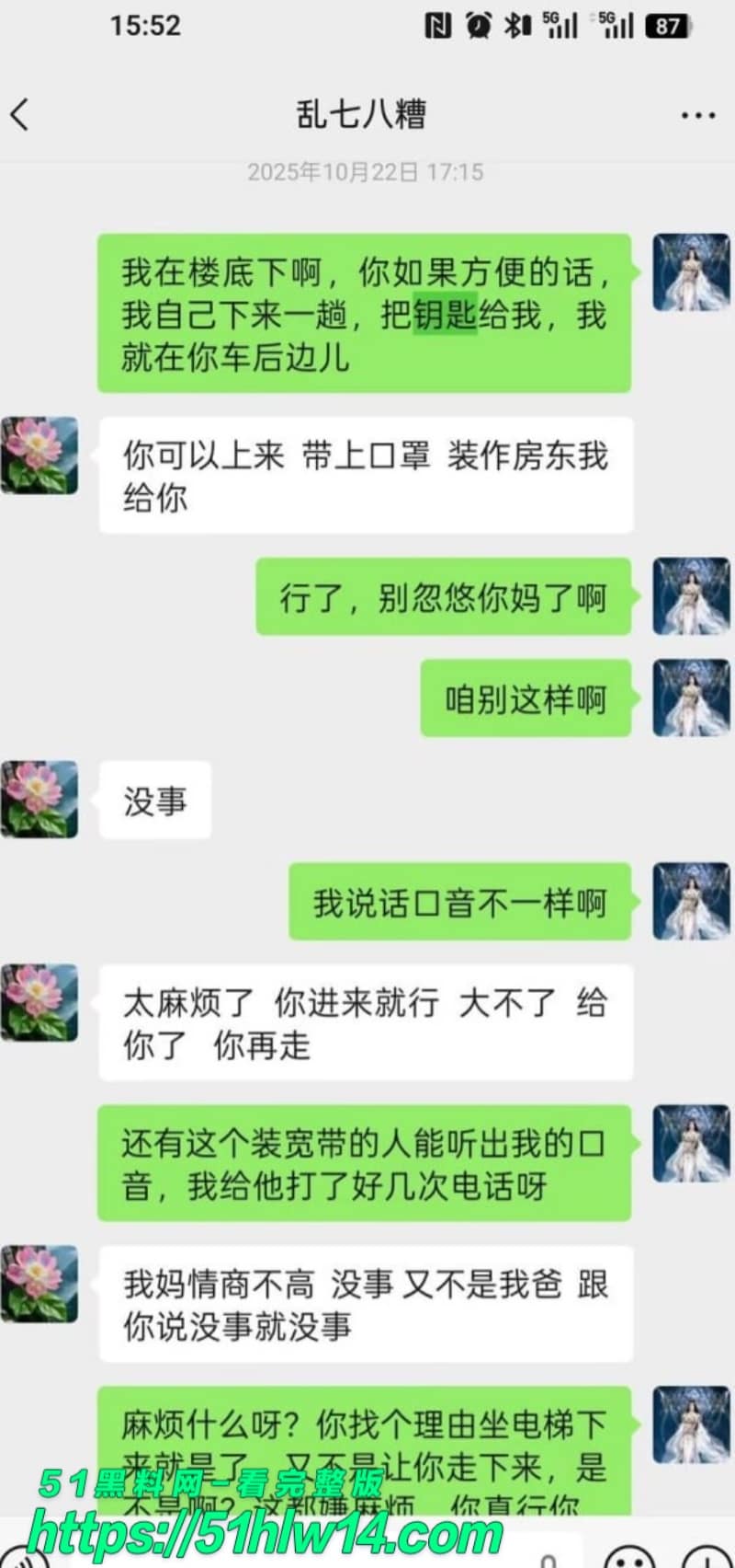 邯郸邱县网红丽丽王丽多线钓金主骗财细节曝光开房视频流出 邯郸邱县吃瓜
