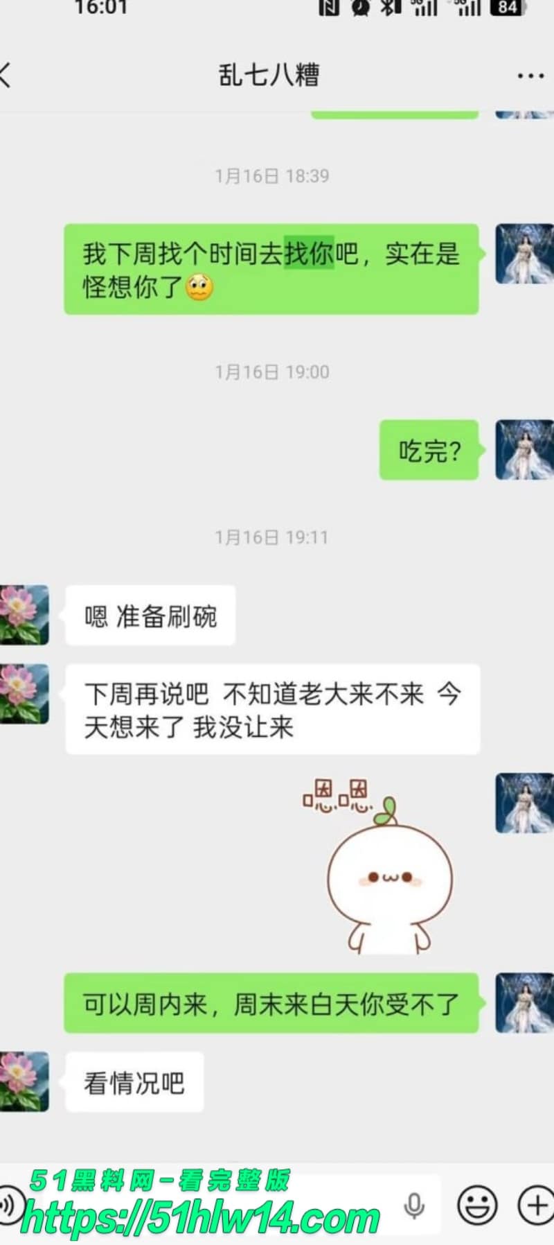 邯郸邱县网红丽丽王丽多线钓金主骗财细节曝光开房视频流出 爆料
