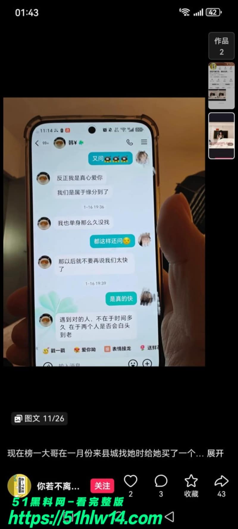 邯郸邱县网红丽丽王丽多线钓金主骗财细节曝光开房视频流出 王丽骗钱