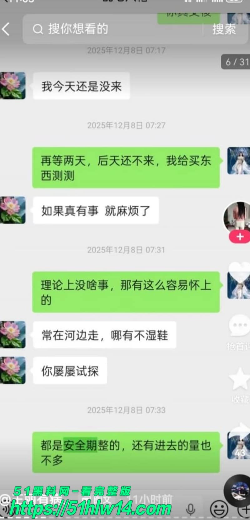 邯郸邱县网红丽丽王丽多线钓金主骗财细节曝光开房视频流出 王丽骗钱