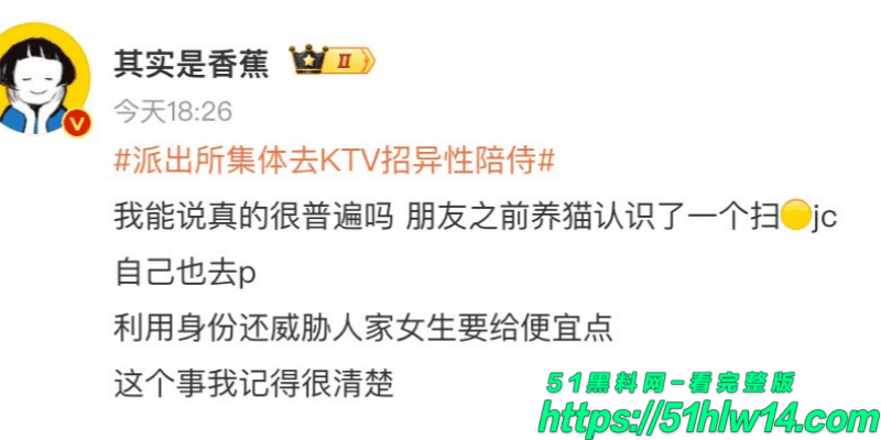 台州温峤派出所所长蒋辉华带队KTV嫖娼被抓仅内部调动太离谱 纪委查获