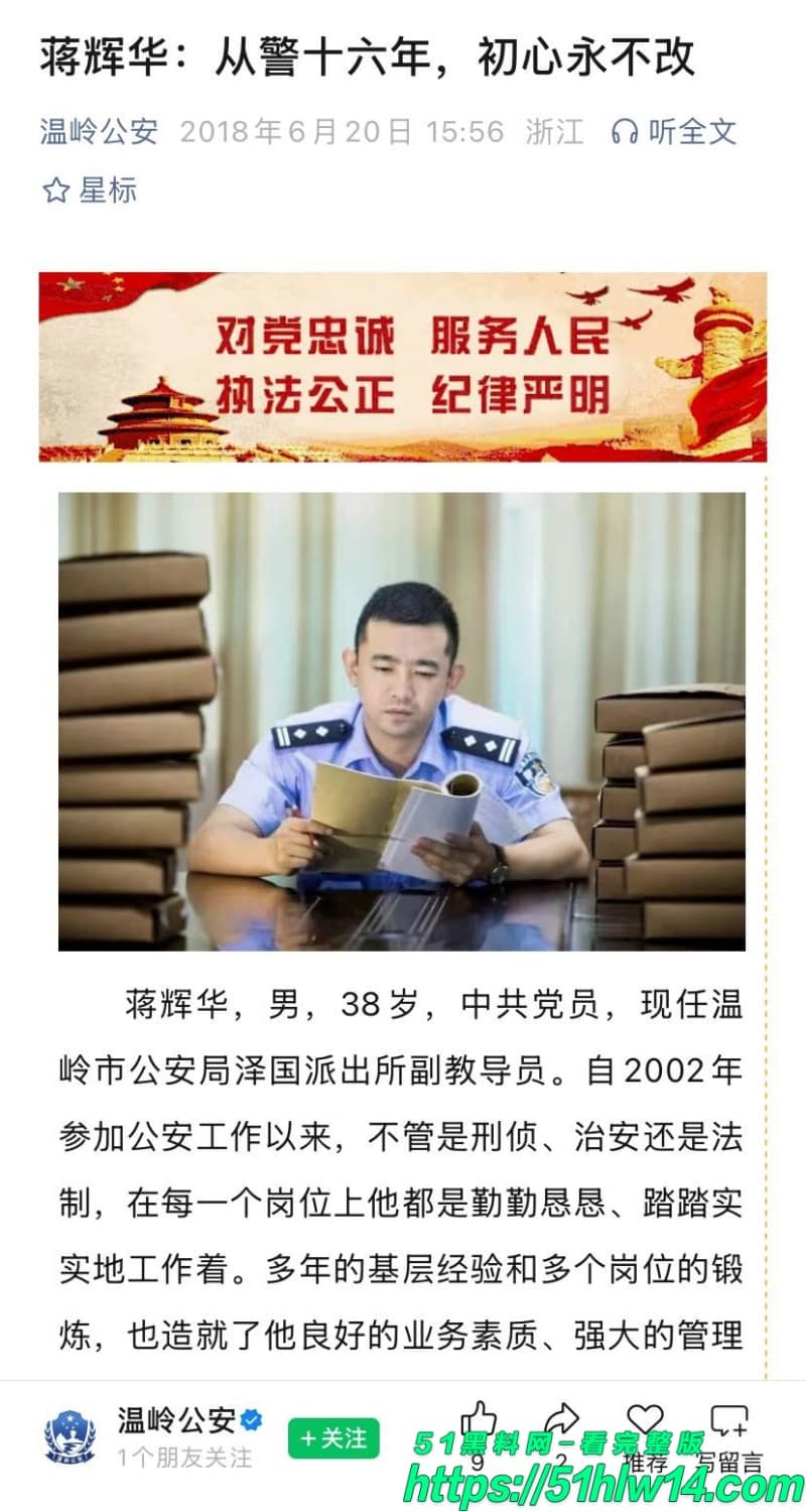 台州温峤派出所所长蒋辉华带队KTV嫖娼被抓仅内部调动太离谱 KTV陪侍