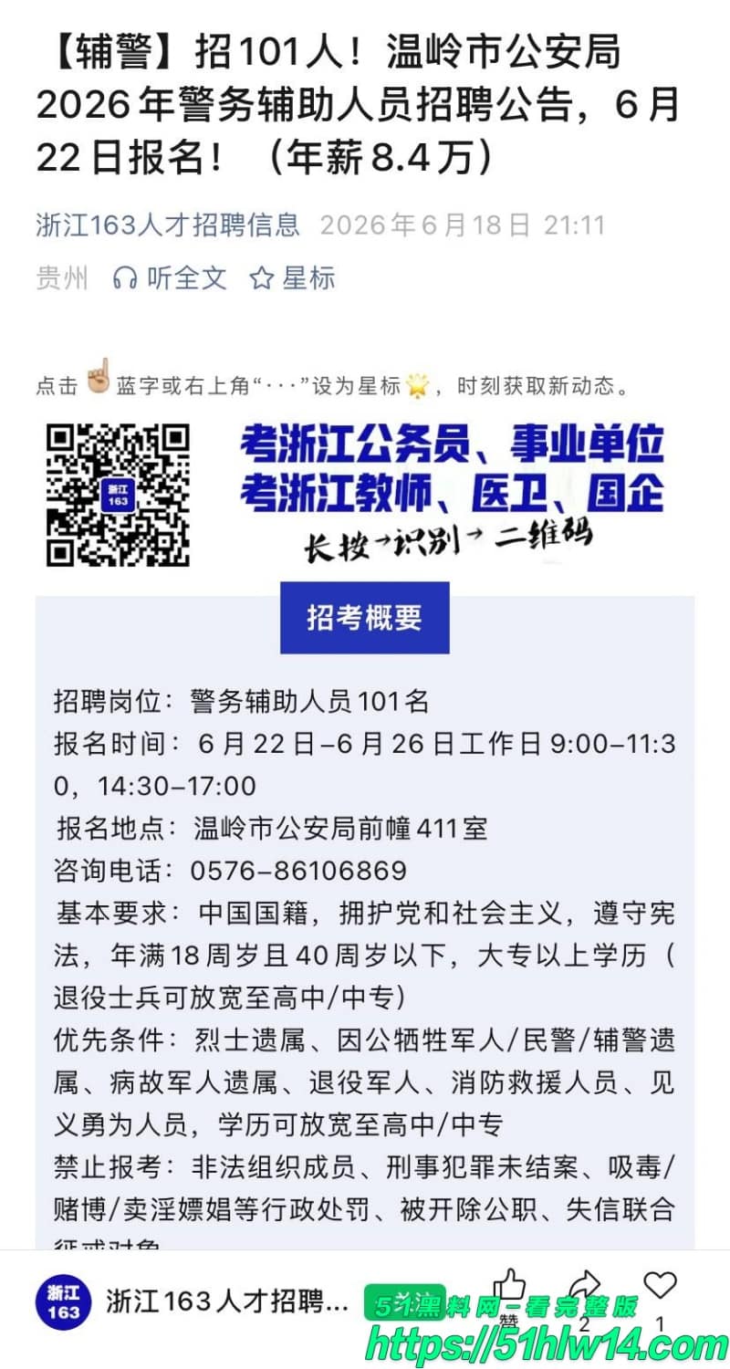 台州温峤派出所所长蒋辉华带队KTV嫖娼被抓仅内部调动太离谱 吃瓜