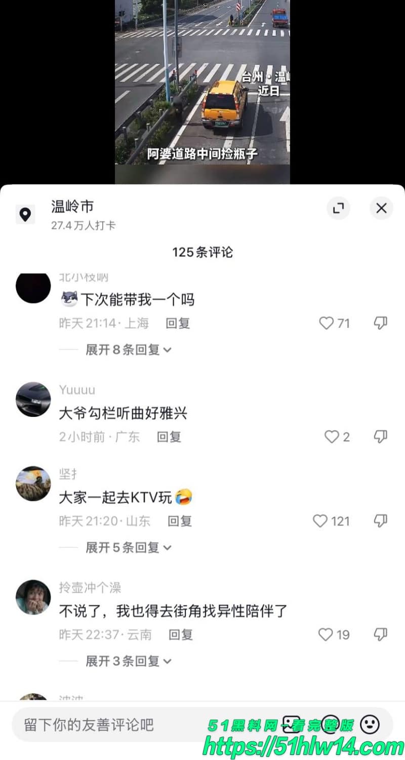 台州温峤派出所所长蒋辉华带队KTV嫖娼被抓仅内部调动太离谱 八卦