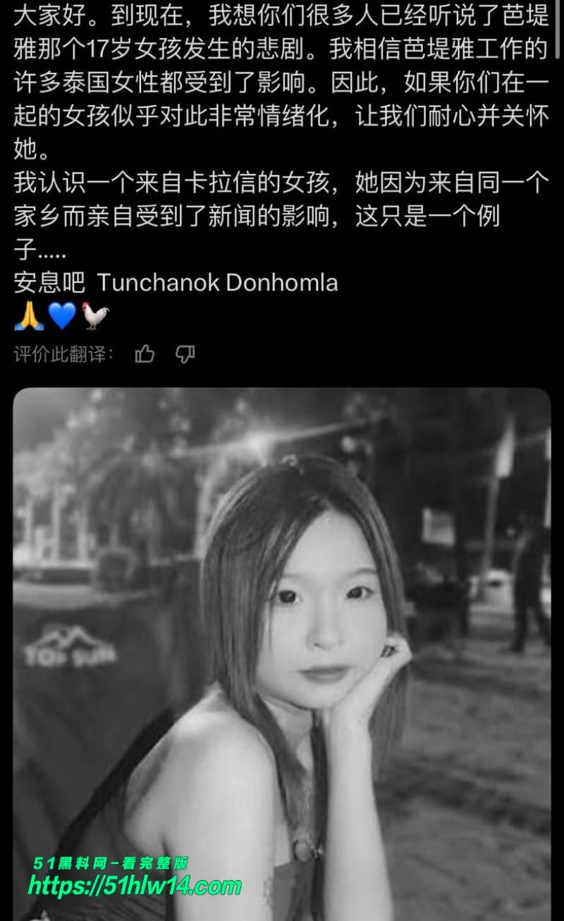 泰国少女被澳男杀害装行李箱，抛尸铁轨细节太残忍 跨境犯罪