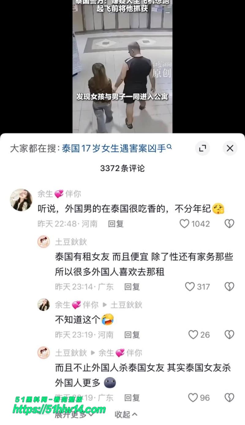 泰国少女被澳男杀害装行李箱，抛尸铁轨细节太残忍 泰国命案