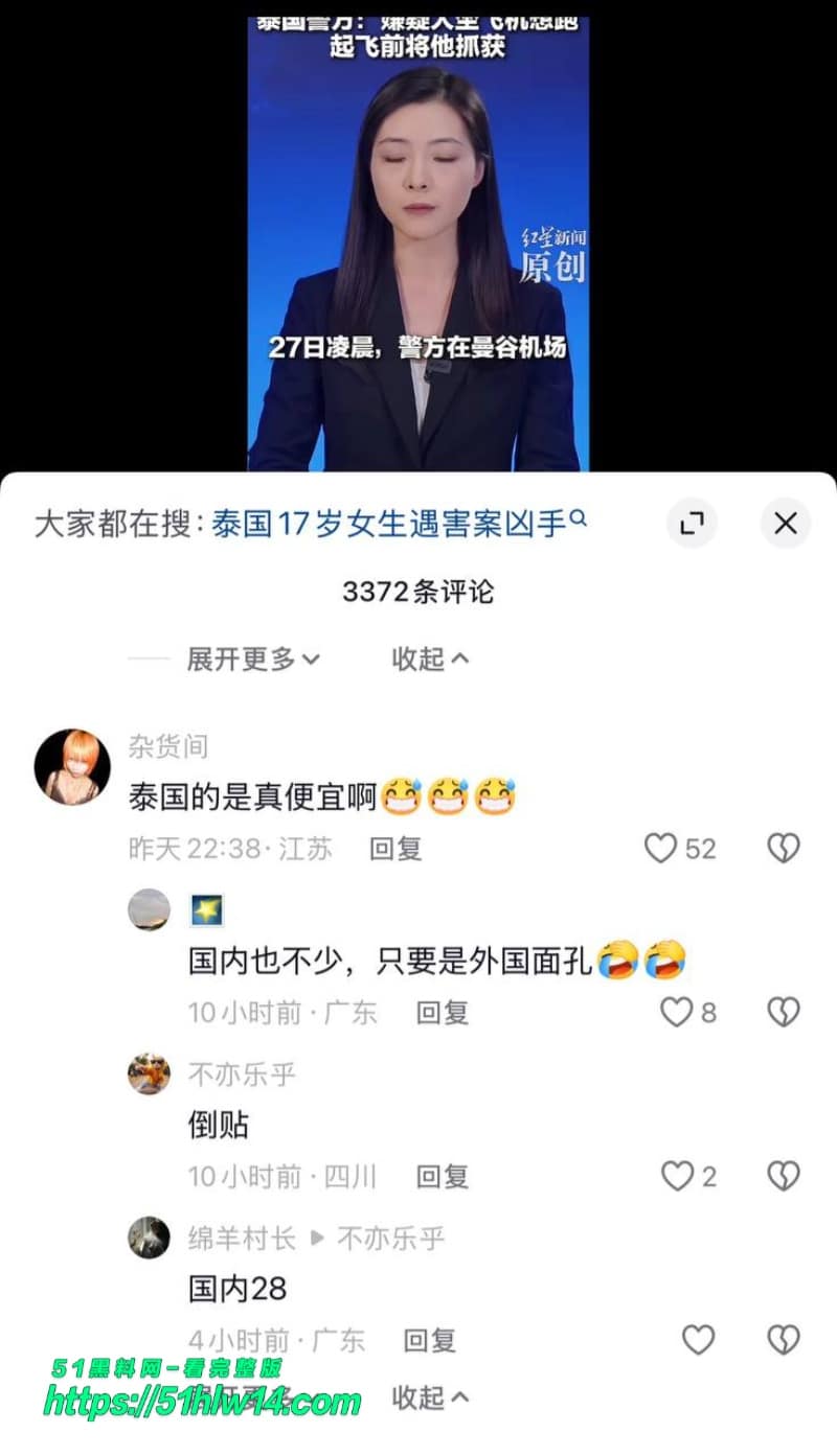 泰国少女被澳男杀害装行李箱，抛尸铁轨细节太残忍 跨境犯罪