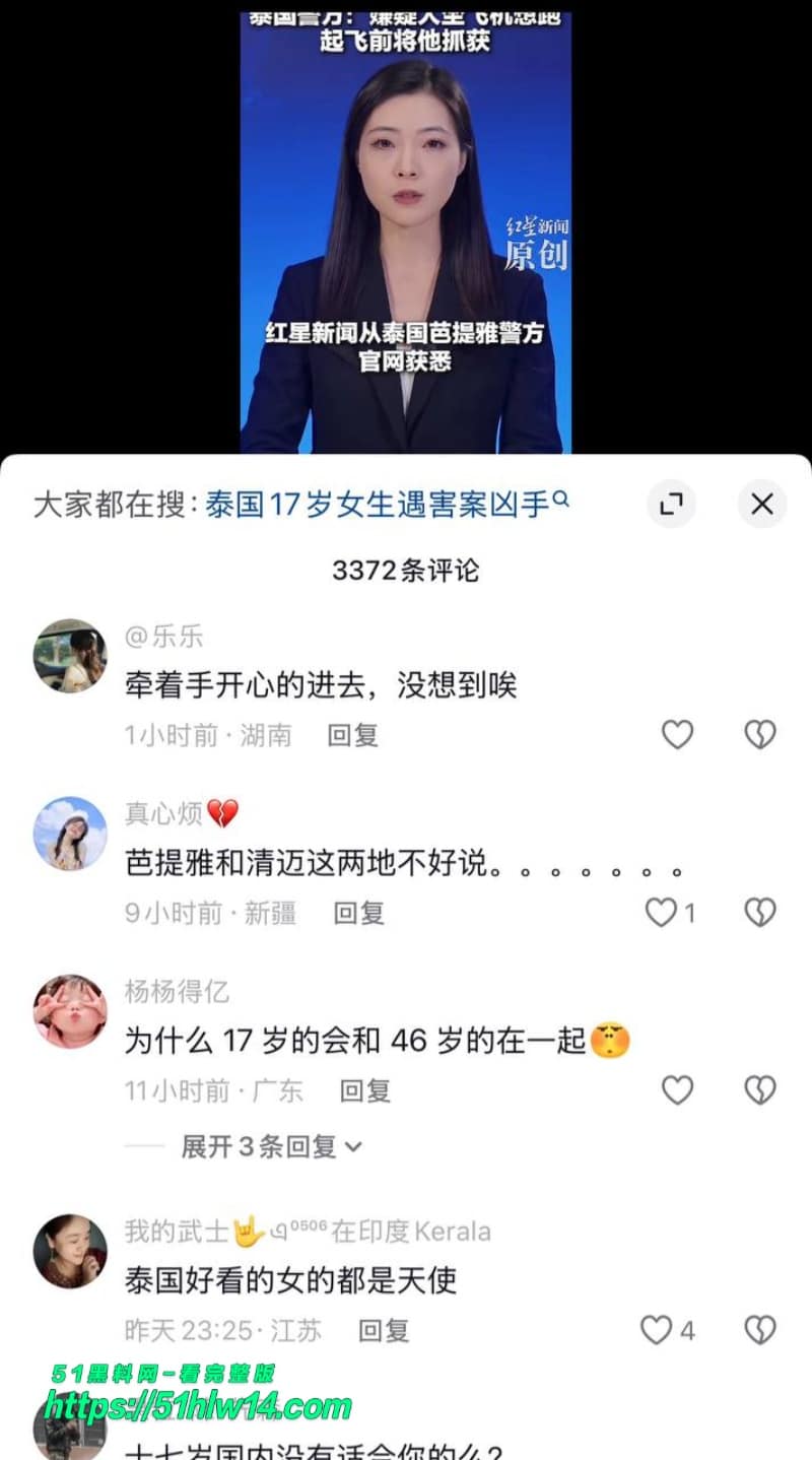 泰国少女被澳男杀害装行李箱，抛尸铁轨细节太残忍 澳洲男子杀人