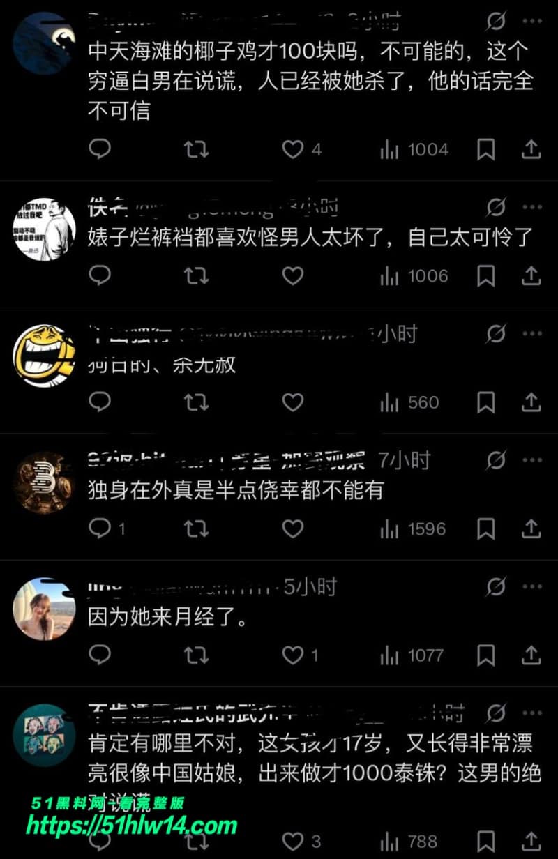 泰国少女被澳男杀害装行李箱，抛尸铁轨细节太残忍 热搜