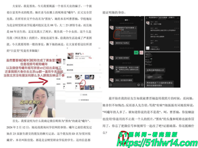 曹晋楠这波被爆得太惨了丨北京财贸职院盗照撩骚约炮全记录