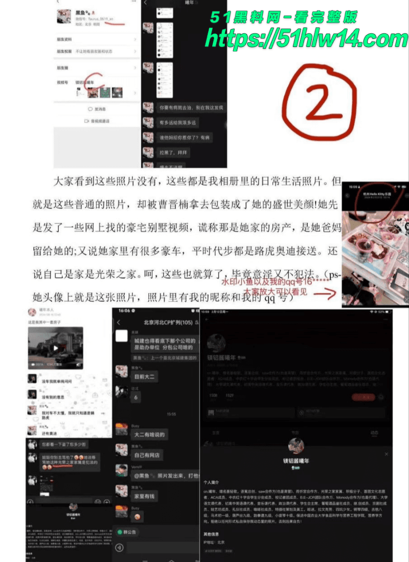 曹晋楠这波被爆得太惨了丨北京财贸职院盗照撩骚约炮全记录 校园爆料