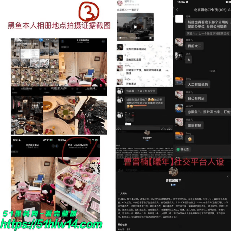 曹晋楠这波被爆得太惨了丨北京财贸职院盗照撩骚约炮全记录 盗用照片