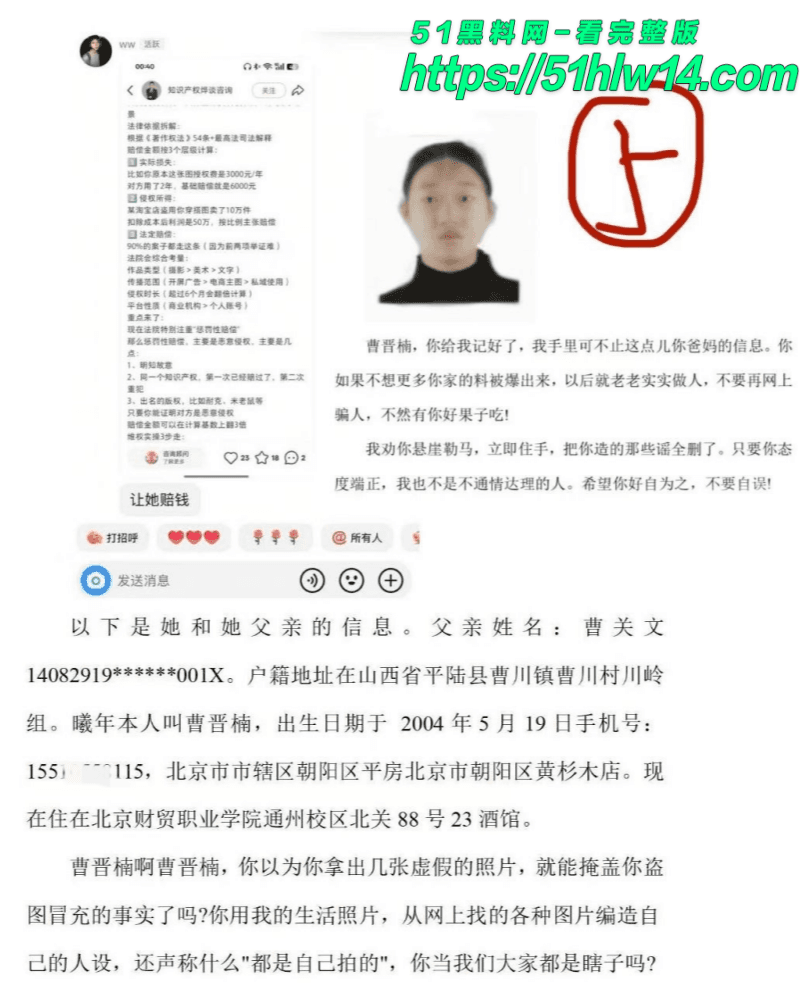 曹晋楠这波被爆得太惨了丨北京财贸职院盗照撩骚约炮全记录 校园吃瓜