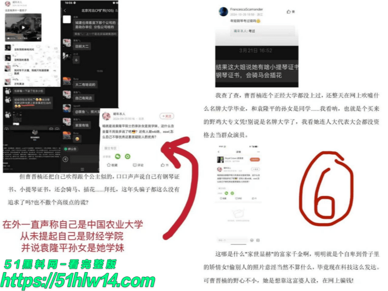 曹晋楠这波被爆得太惨了丨北京财贸职院盗照撩骚约炮全记录 爆料