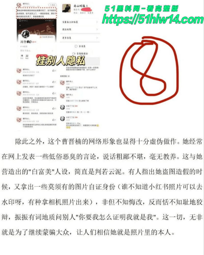 曹晋楠这波被爆得太惨了丨北京财贸职院盗照撩骚约炮全记录 反差