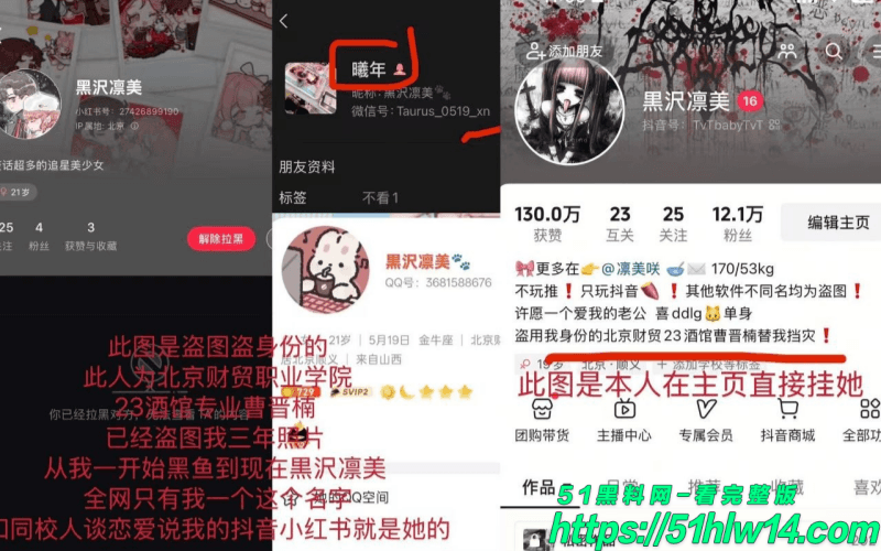 曹晋楠这波被爆得太惨了丨北京财贸职院盗照撩骚约炮全记录 网红