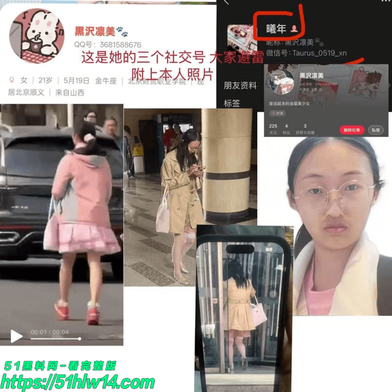 曹晋楠这波被爆得太惨了丨北京财贸职院盗照撩骚约炮全记录 北京财贸职业学院