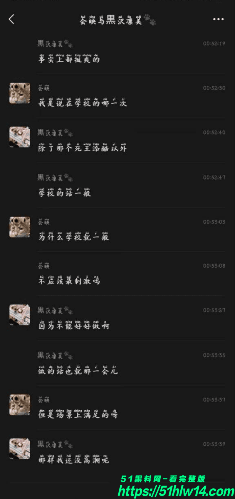 曹晋楠这波被爆得太惨了丨北京财贸职院盗照撩骚约炮全记录 校园爆料