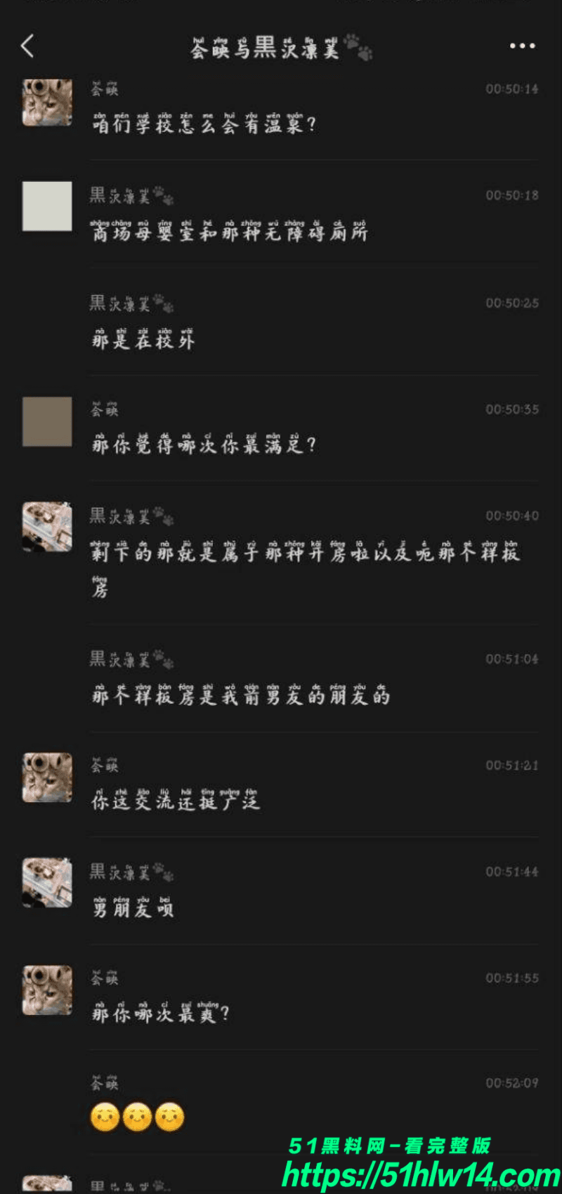 曹晋楠这波被爆得太惨了丨北京财贸职院盗照撩骚约炮全记录 盗用照片