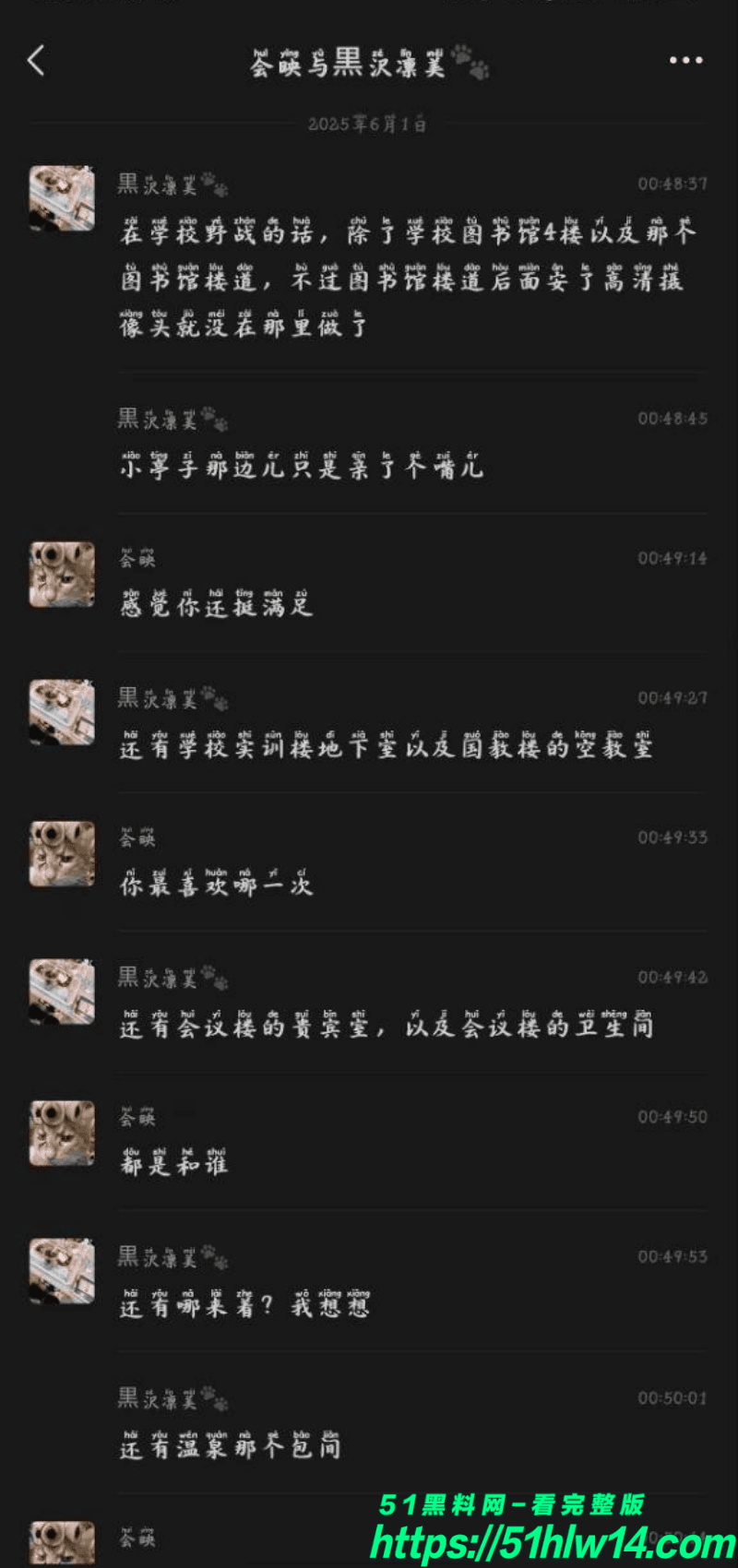 曹晋楠这波被爆得太惨了丨北京财贸职院盗照撩骚约炮全记录 校园吃瓜