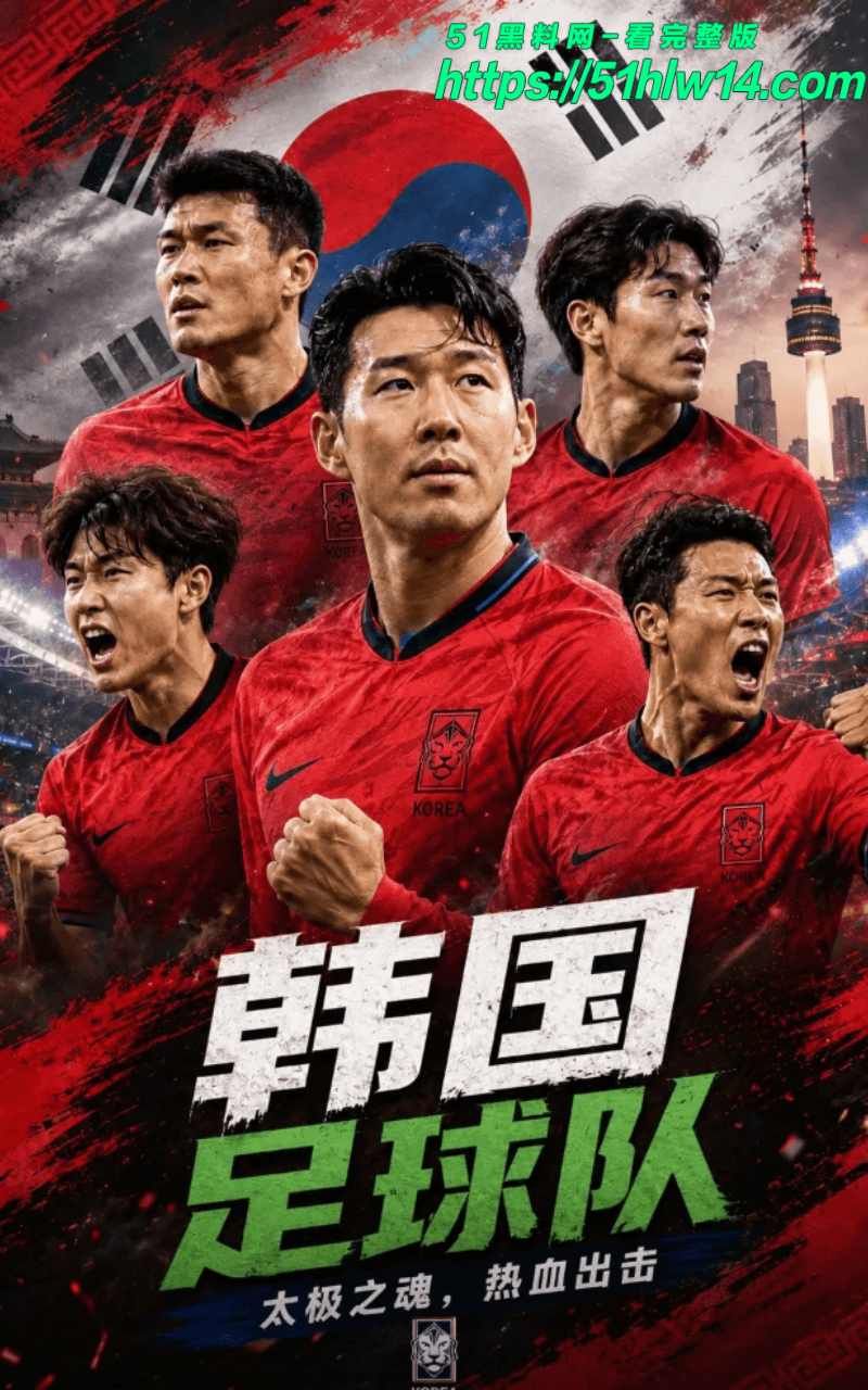 洪明甫世界杯出局回国被封杀，总统公开开炮细节太狠 韩国总统开炮