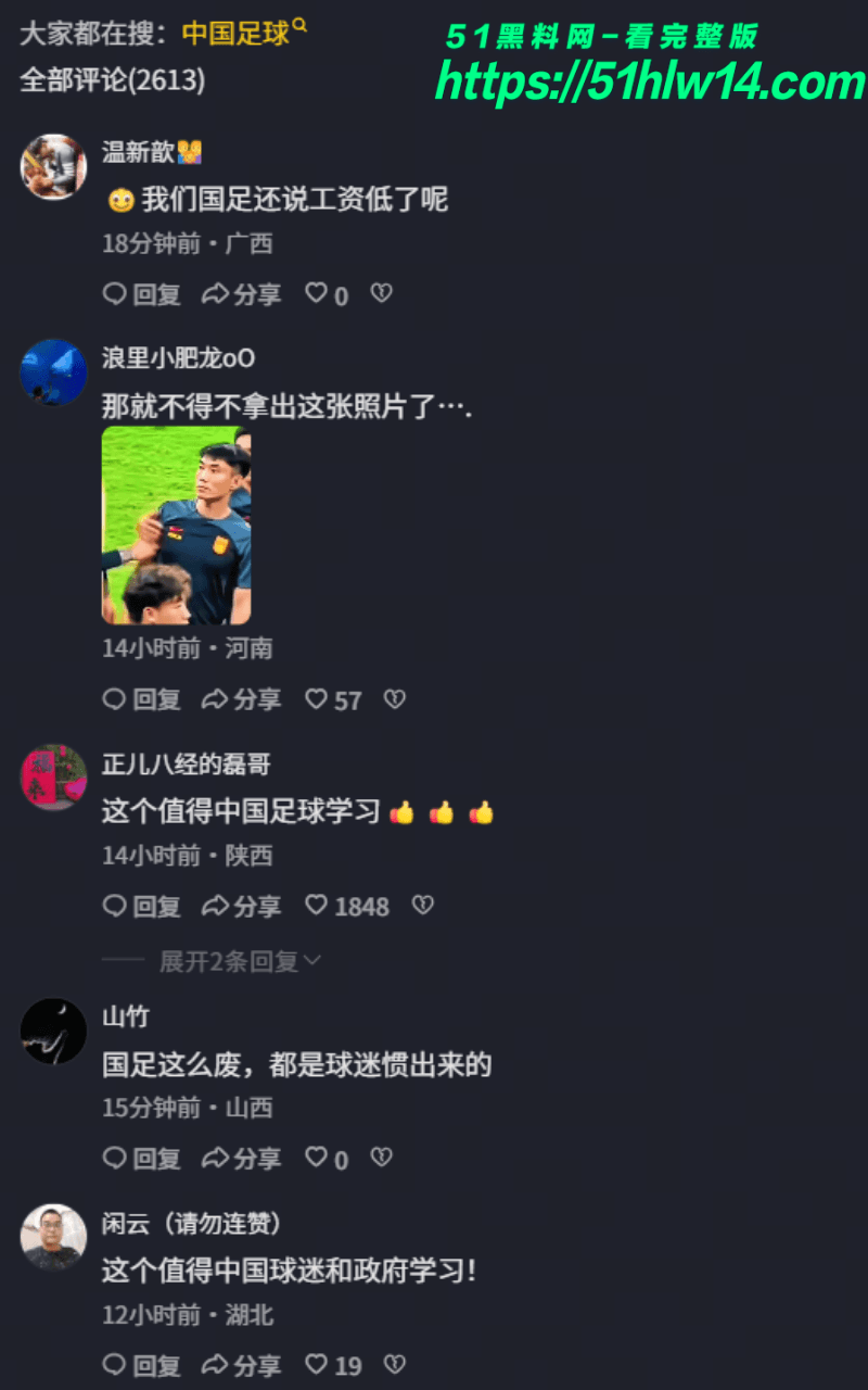 洪明甫世界杯出局回国被封杀，总统公开开炮细节太狠 足球爆料