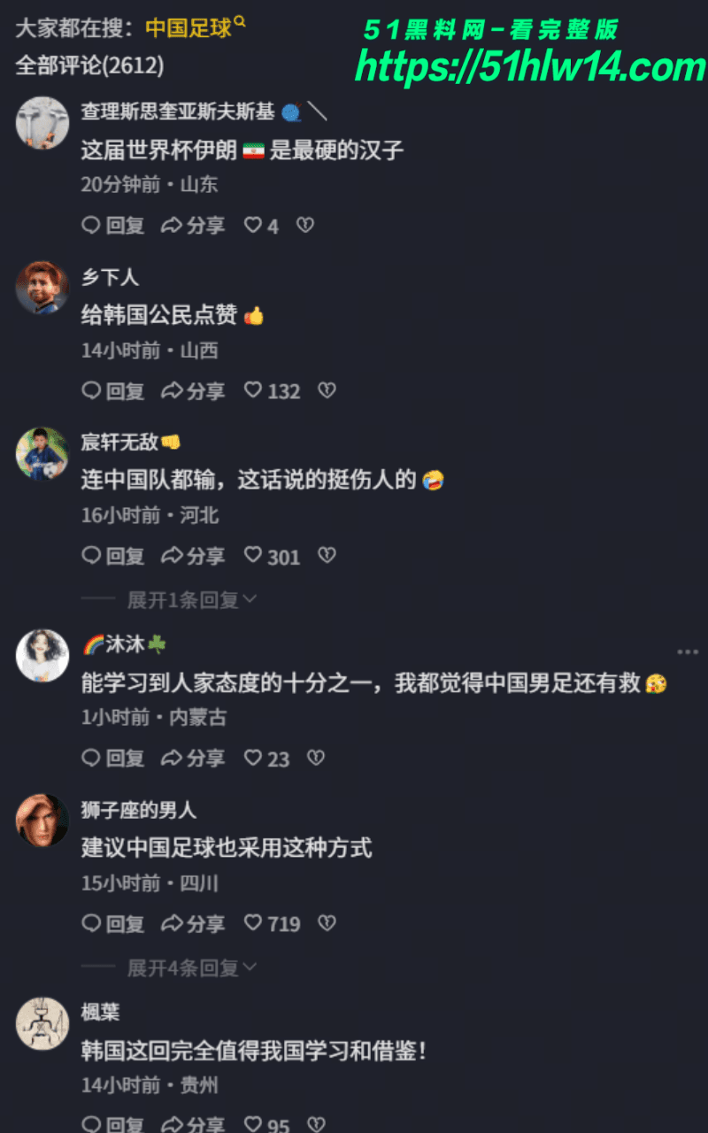 洪明甫世界杯出局回国被封杀，总统公开开炮细节太狠 体坛八卦