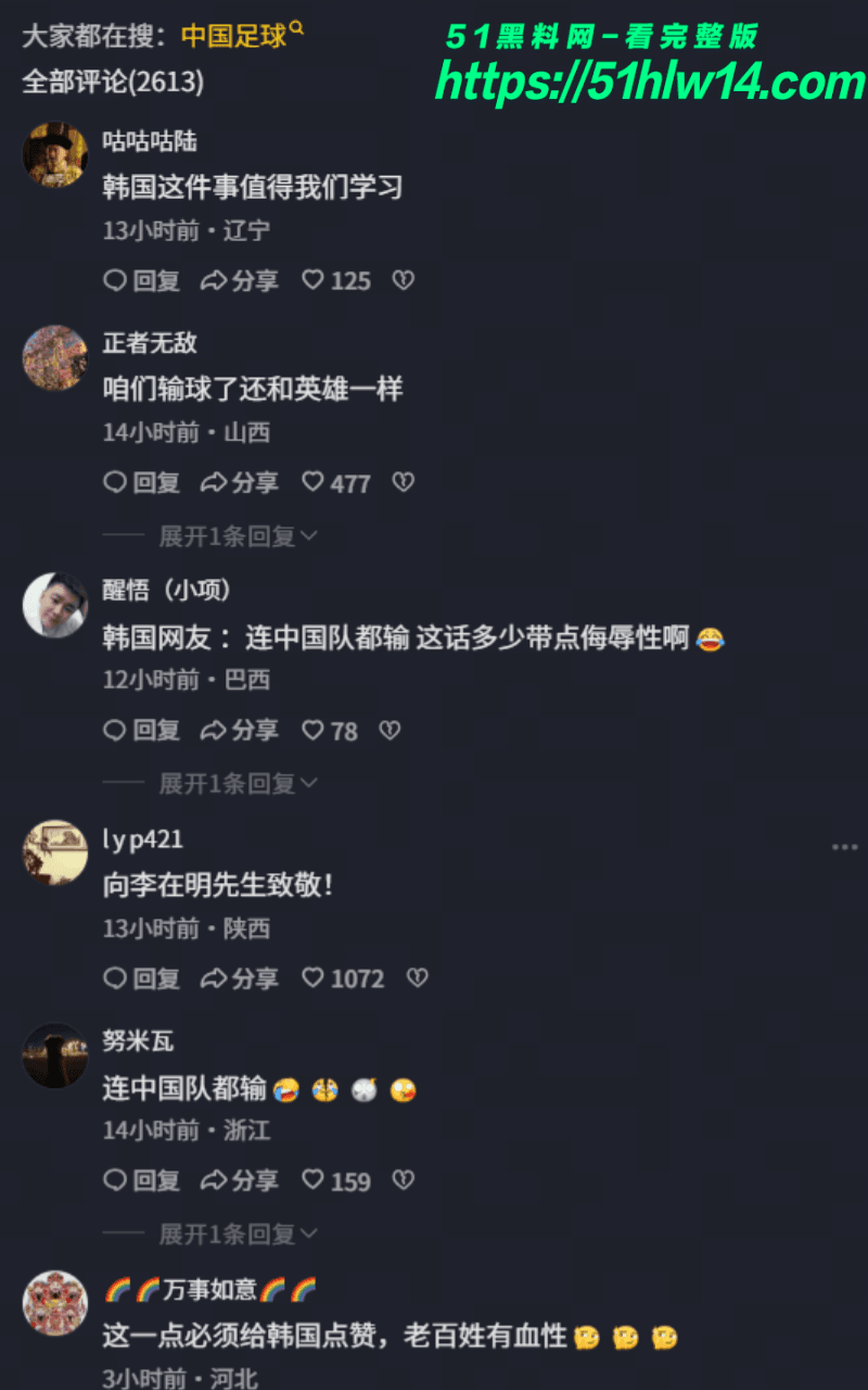 洪明甫世界杯出局回国被封杀，总统公开开炮细节太狠 体坛