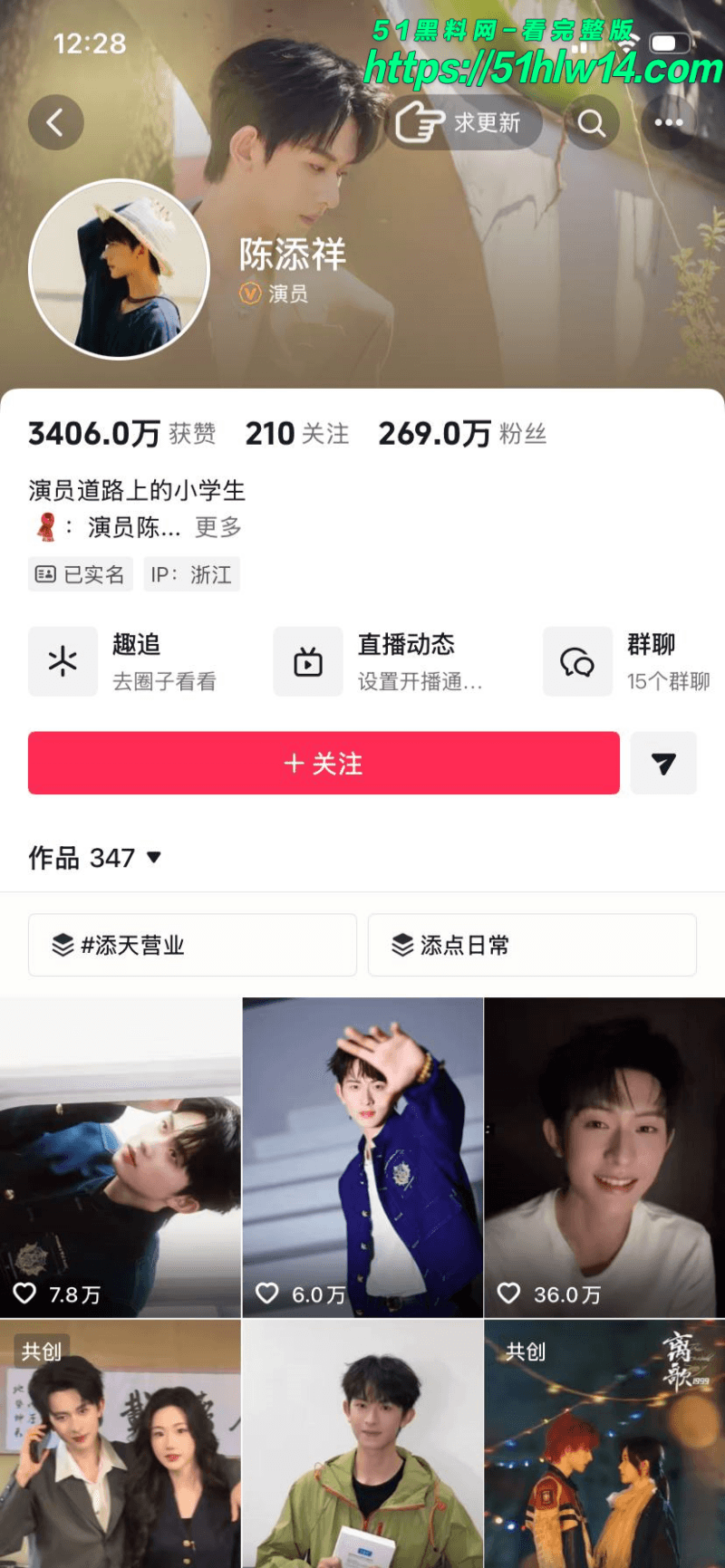 刘念横店深夜激吻陈添祥实录丨这波打脸太快，后面还有更猛的 短剧八卦