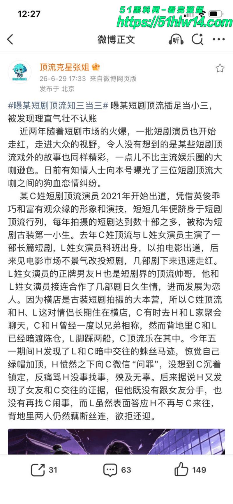 刘念横店深夜激吻陈添祥实录丨这波打脸太快，后面还有更猛的 爆料