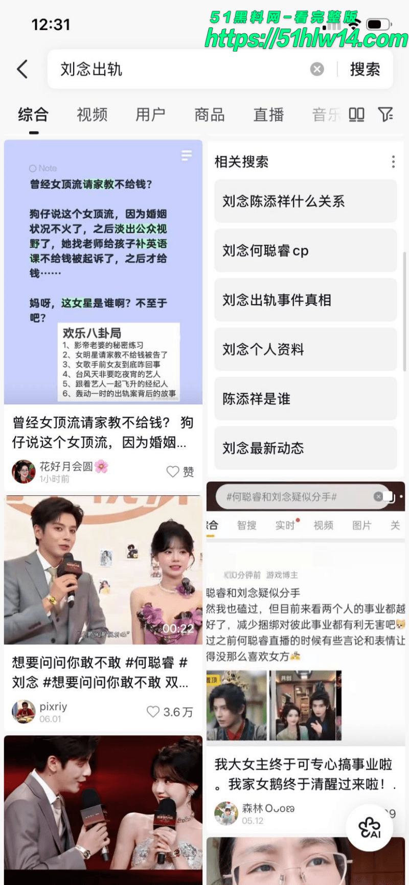 刘念横店深夜激吻陈添祥实录丨这波打脸太快，后面还有更猛的 八卦