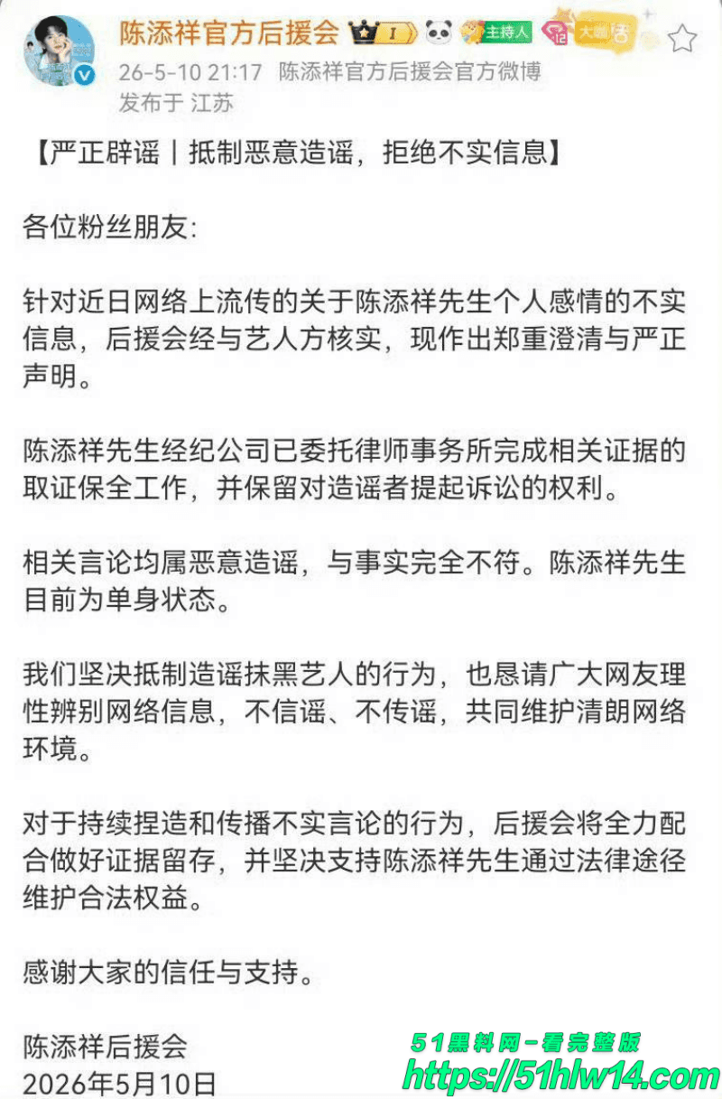 刘念横店深夜激吻陈添祥实录丨这波打脸太快，后面还有更猛的 何聪睿