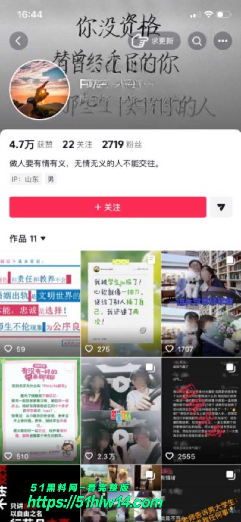 薛千千师生偷情内幕，青岛工程学院女老师酒店视频被丈夫曝光