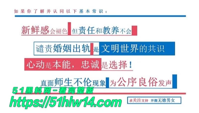 薛千千师生偷情内幕，青岛工程学院女老师酒店视频被丈夫曝光 出轨视频