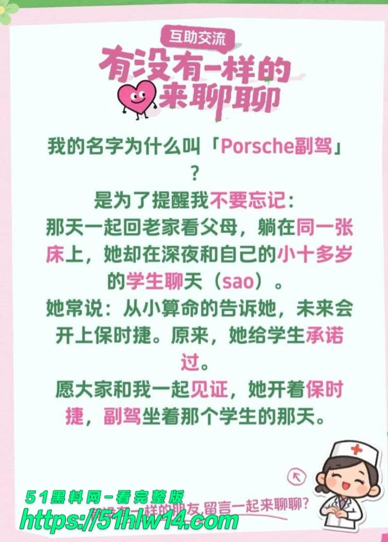 薛千千师生偷情内幕，青岛工程学院女老师酒店视频被丈夫曝光 恋情