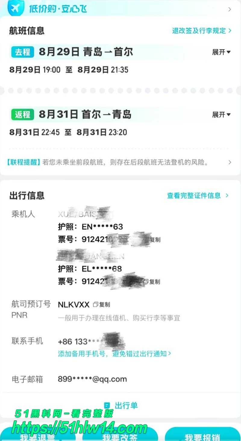 薛千千师生偷情内幕，青岛工程学院女老师酒店视频被丈夫曝光 师生恋