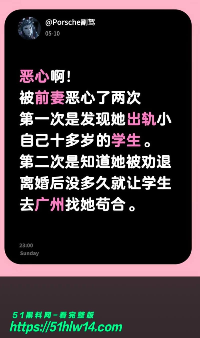 薛千千师生偷情内幕，青岛工程学院女老师酒店视频被丈夫曝光 校园爆料