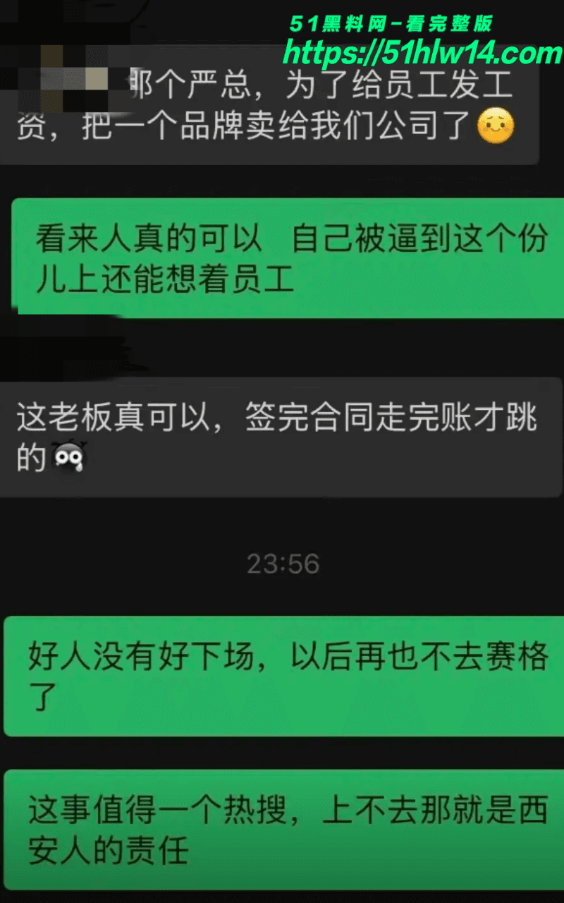 西安赛格严鹏跳楼这事儿太绝了，千万罚单逼死老板老婆也被打 爆料