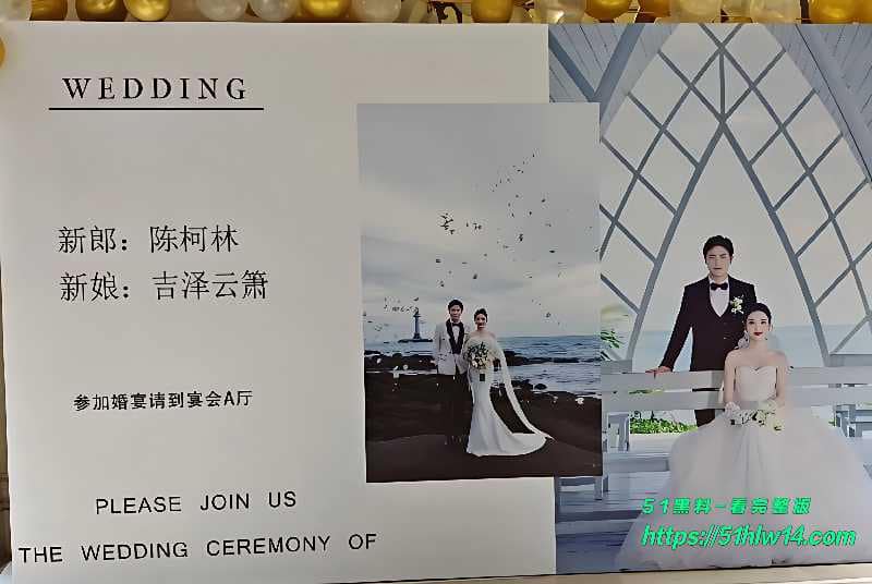 吉泽云箫私密视频流出丨成都骑行圈校花已婚出轨内幕起底 爆料