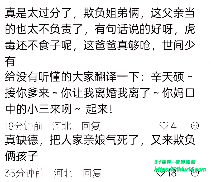 河北容城榆梅苑小区闺蜜潜伏多年成功上位插足原配家庭 原配离婚