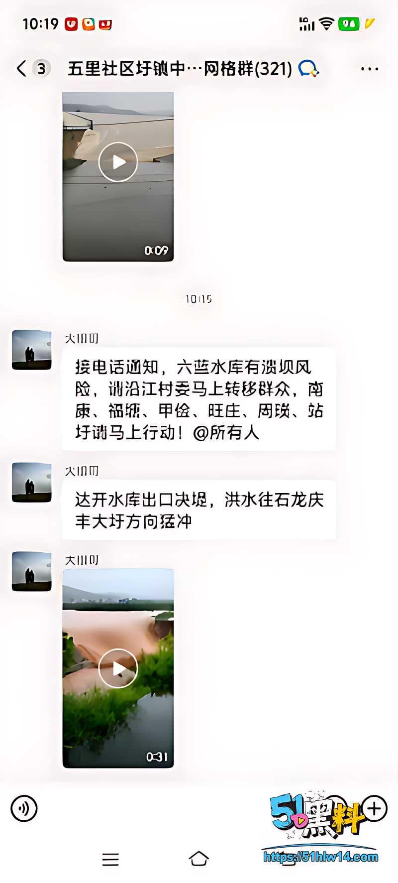 南宁横州六蓝水库险情内幕丨洪水冲毁街道有人被困楼顶太揪心 水库溃堤内幕