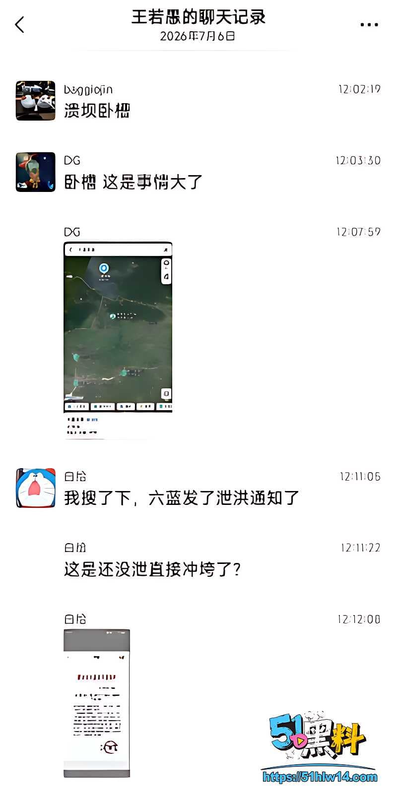 南宁横州六蓝水库险情内幕丨洪水冲毁街道有人被困楼顶太揪心 热搜