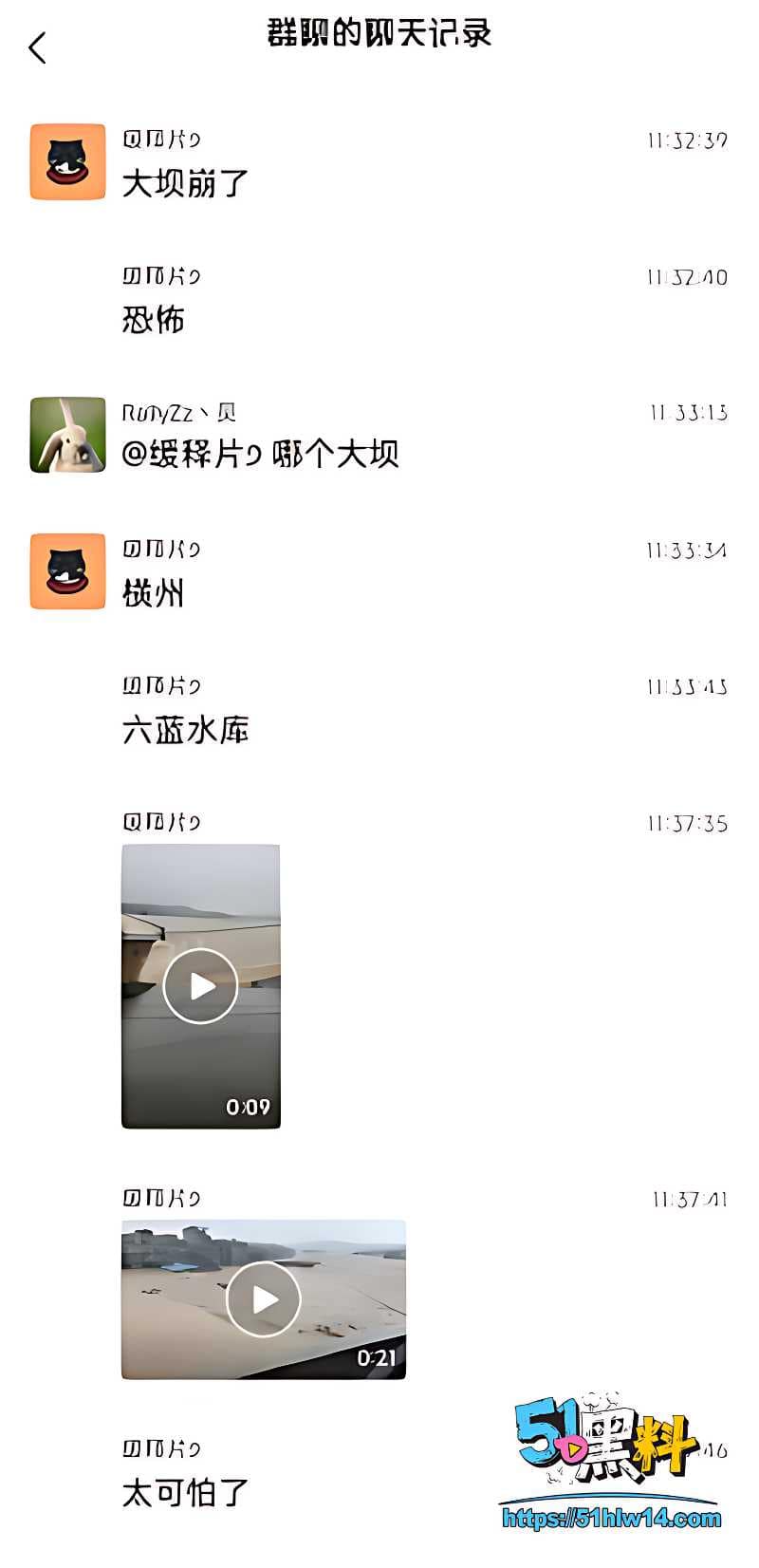 南宁横州六蓝水库险情内幕丨洪水冲毁街道有人被困楼顶太揪心 奇闻