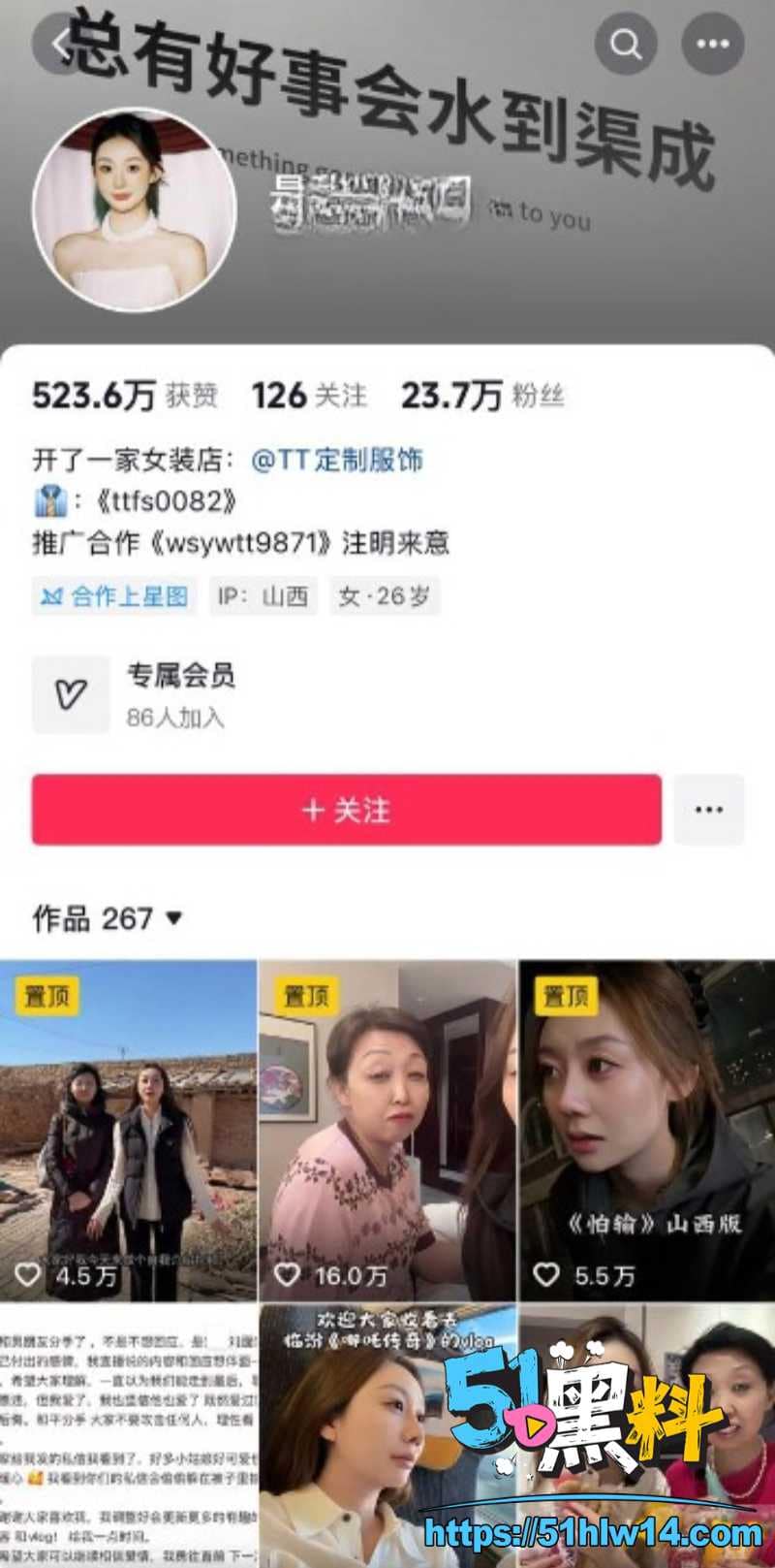 是甜不是田男友薛岩军籍辅警嫖娼被抓现场照流出反差太顶