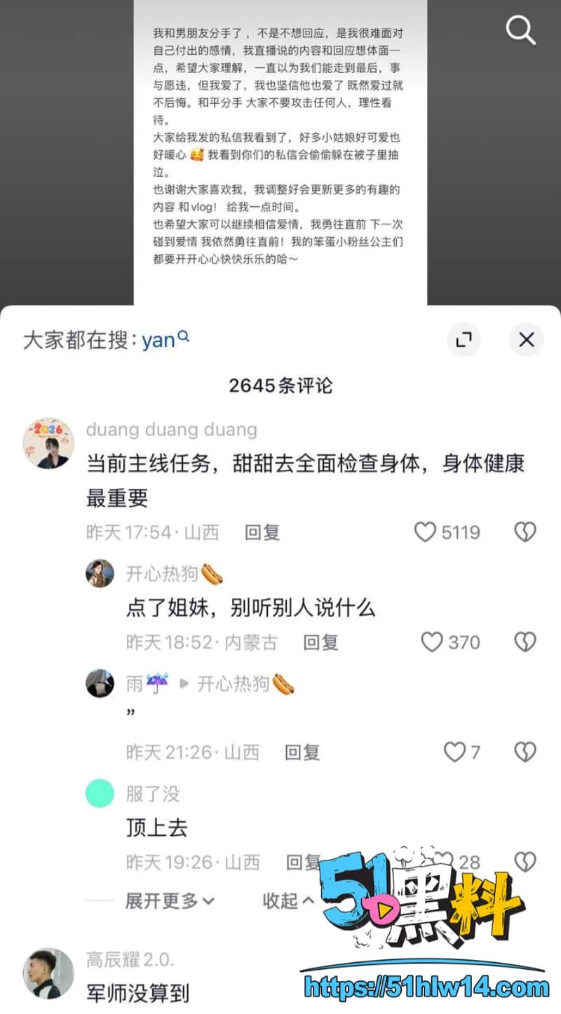 是甜不是田男友薛岩军籍辅警嫖娼被抓现场照流出反差太顶 吃瓜