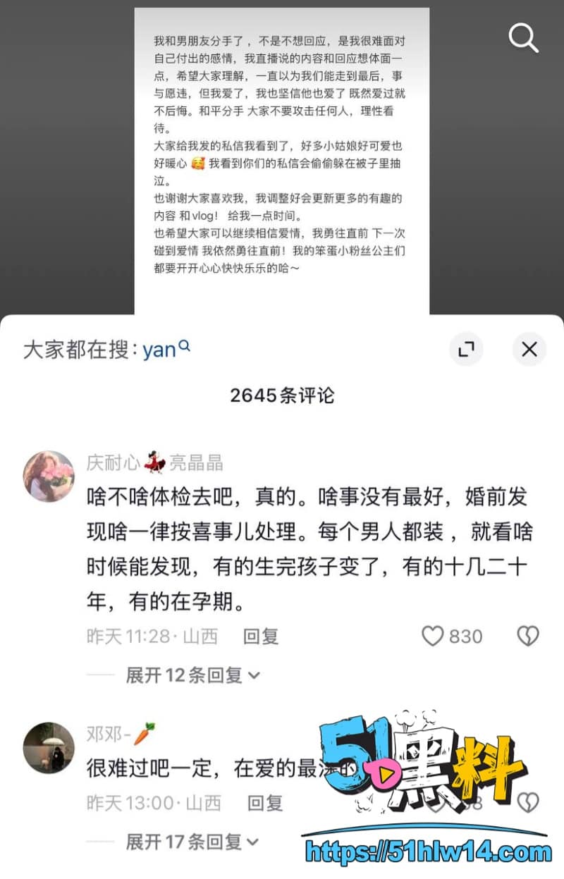 是甜不是田男友薛岩军籍辅警嫖娼被抓现场照流出反差太顶 八卦